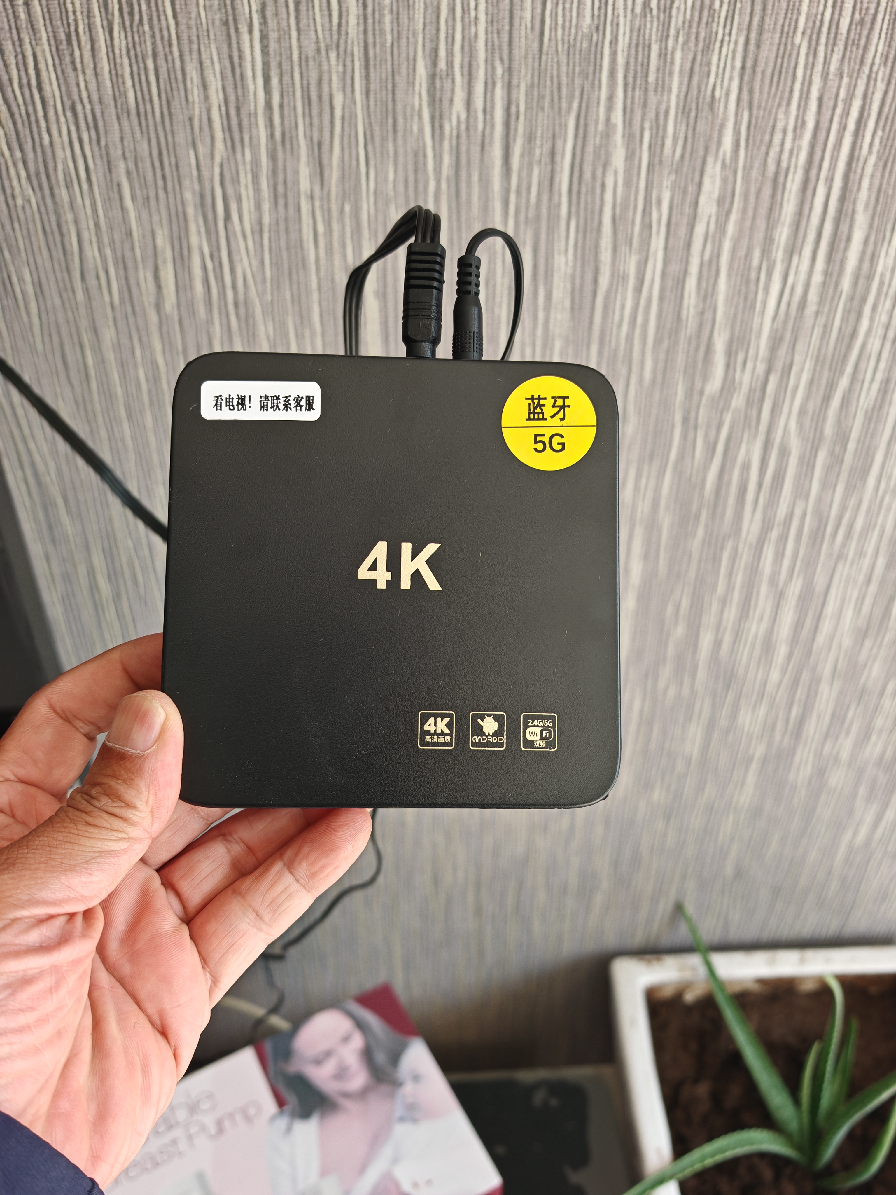 鲸威【0月租免费看电视】网络机顶盒 海思芯片wifi直连电视盒子无线高清投屏播放器全网通 旗舰版【8G高清版+双频5G+蓝牙】 实拍图