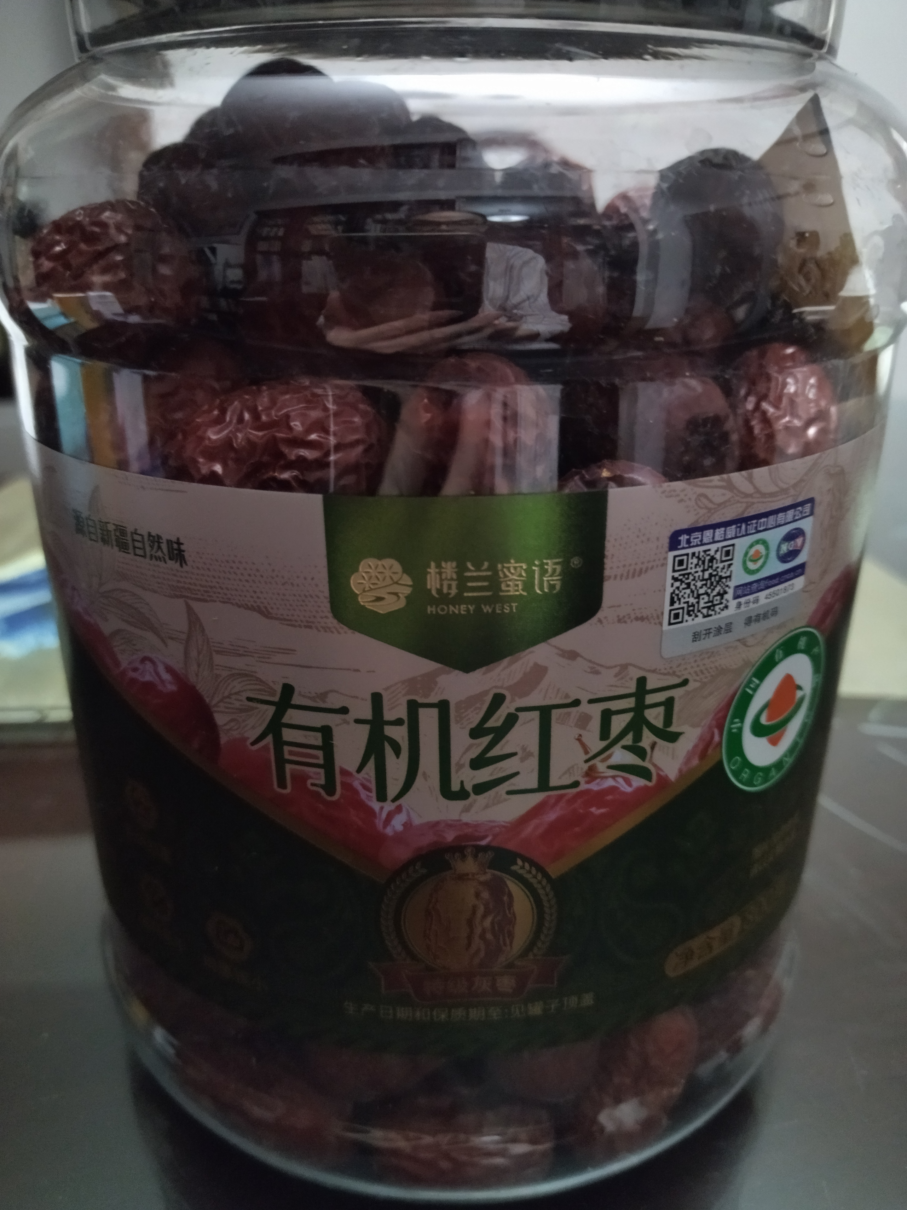 楼兰蜜语【双重有机】国标特级免洗灰枣800g新疆红枣蜜饯果干零食 实拍图
