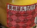 林家铺子水果罐头750g黄桃草莓桔子山楂什锦糖水品牌爆款商超同售 【不添加阿斯巴甜】黄桃750g*2 实拍图
