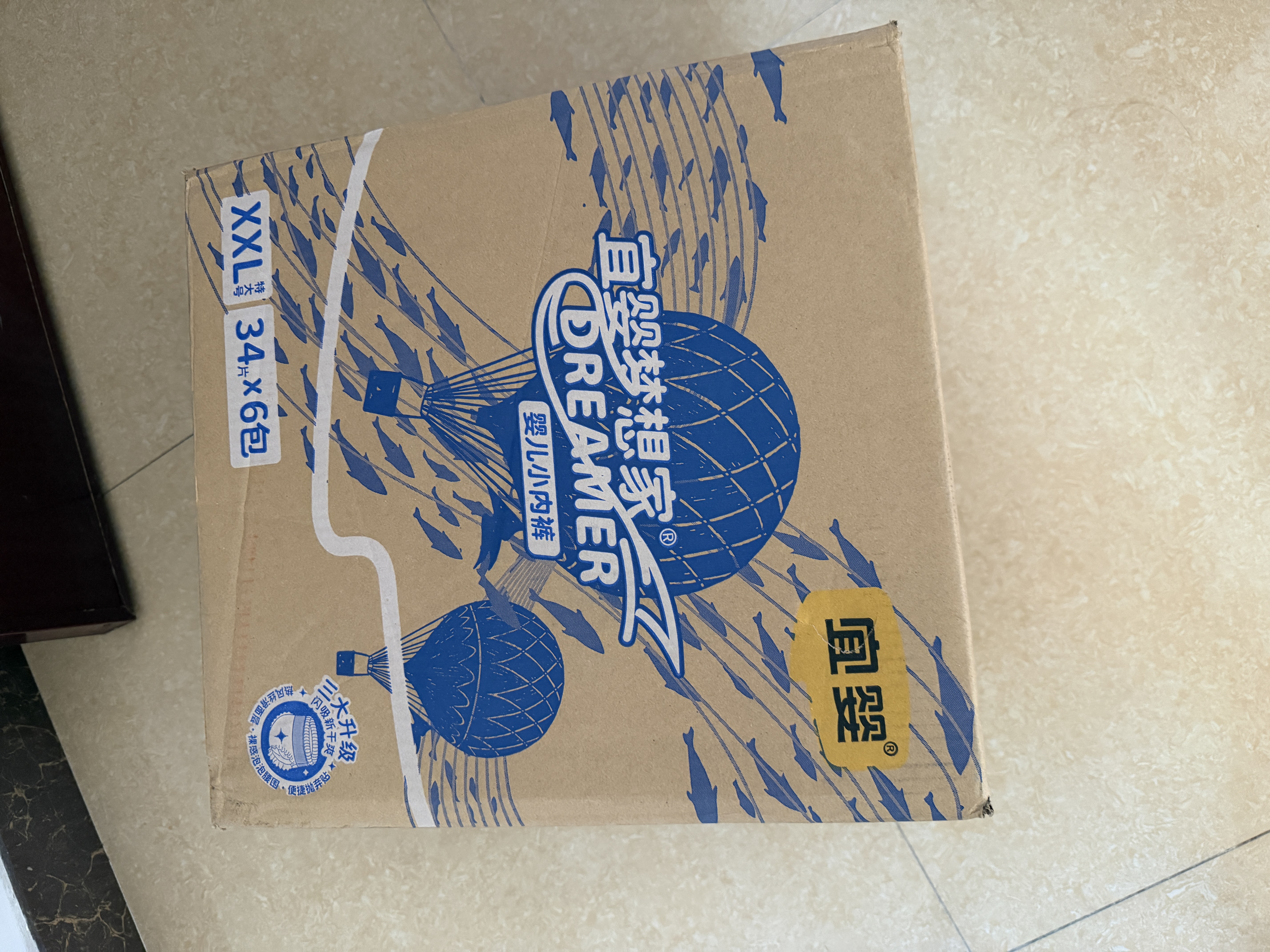 宜婴新梦想家全包臀小内裤2XL34拉拉裤超薄尿不湿【品质安心尿裤】 实拍图