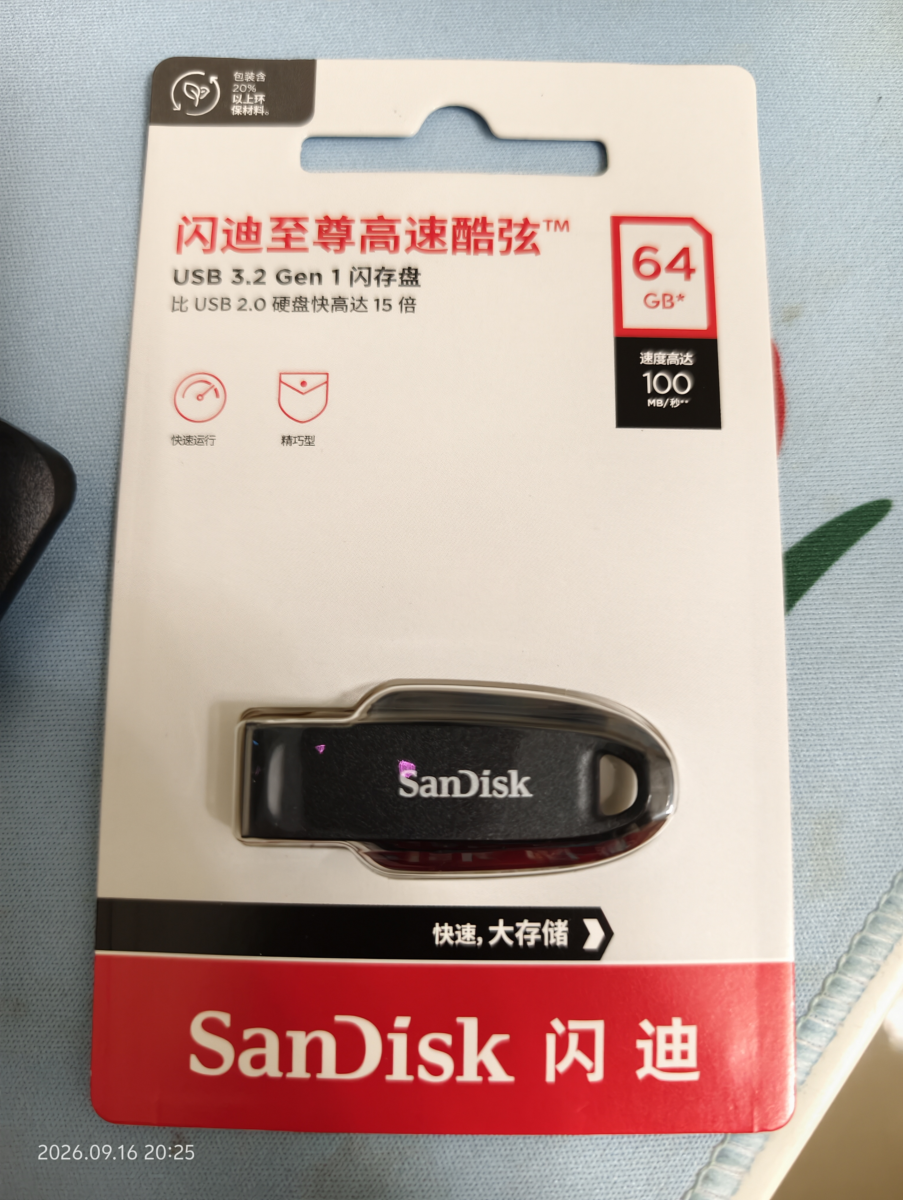 Sandisk闪迪64GB USB3.2 U盘 CZ550黑色 读速100MB/s 安全加密 数据恢复 学习办公电脑车载 高速大容量优盘 实拍图