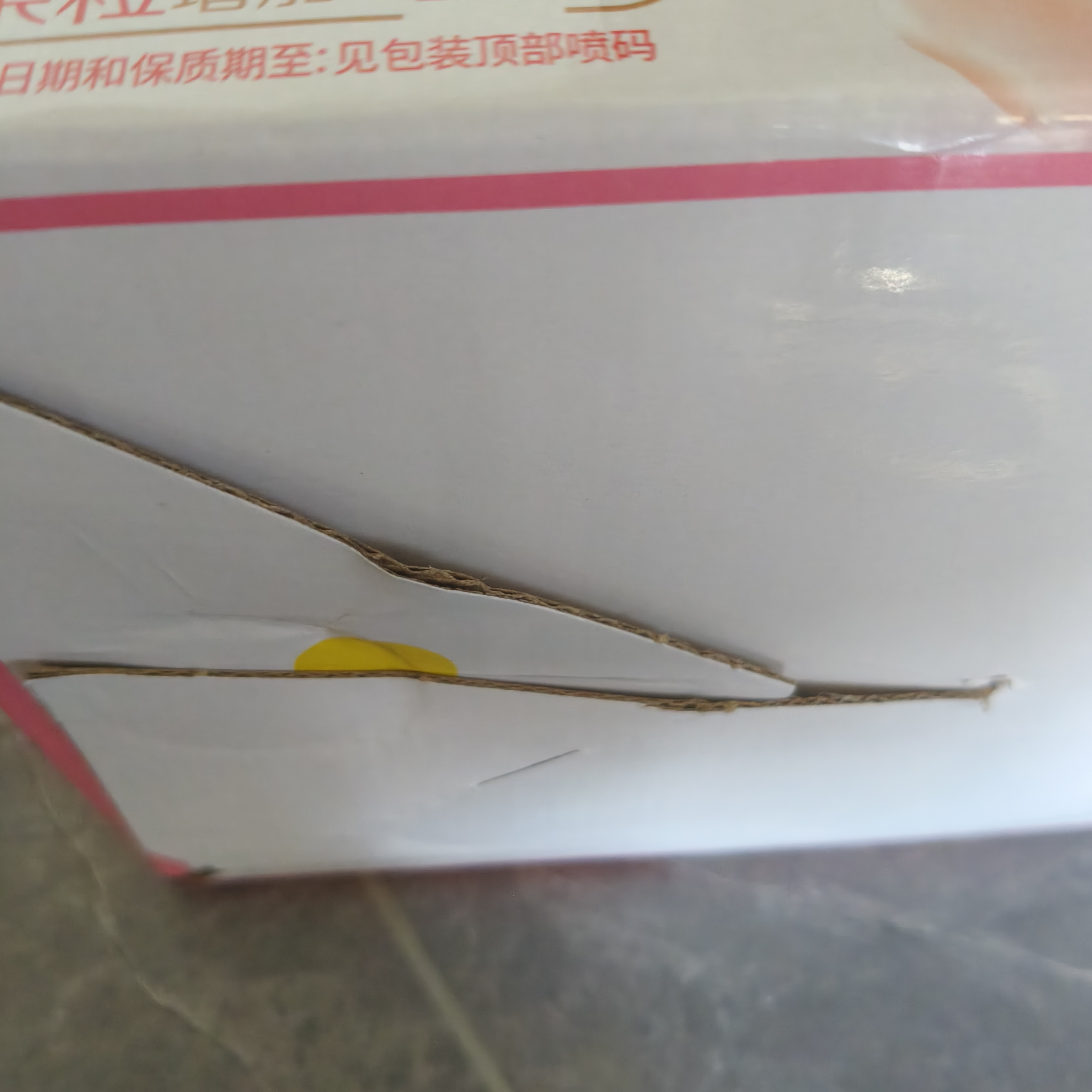 蒙牛真果粒草莓味牛奶饮品250g*12盒  礼盒新老包装 中秋送礼礼盒 实拍图