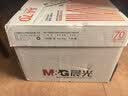 晨光（M&G）橙晨光 A4 70g 多功能双面打印纸500张/包 5包/箱（整箱2500张） APN1B032 实拍图