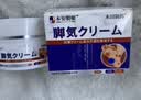 本安制药脚气乳膏止痒脱皮烂脚丫真菌感染脚臭角化型非喷剂足光儿童 实拍图