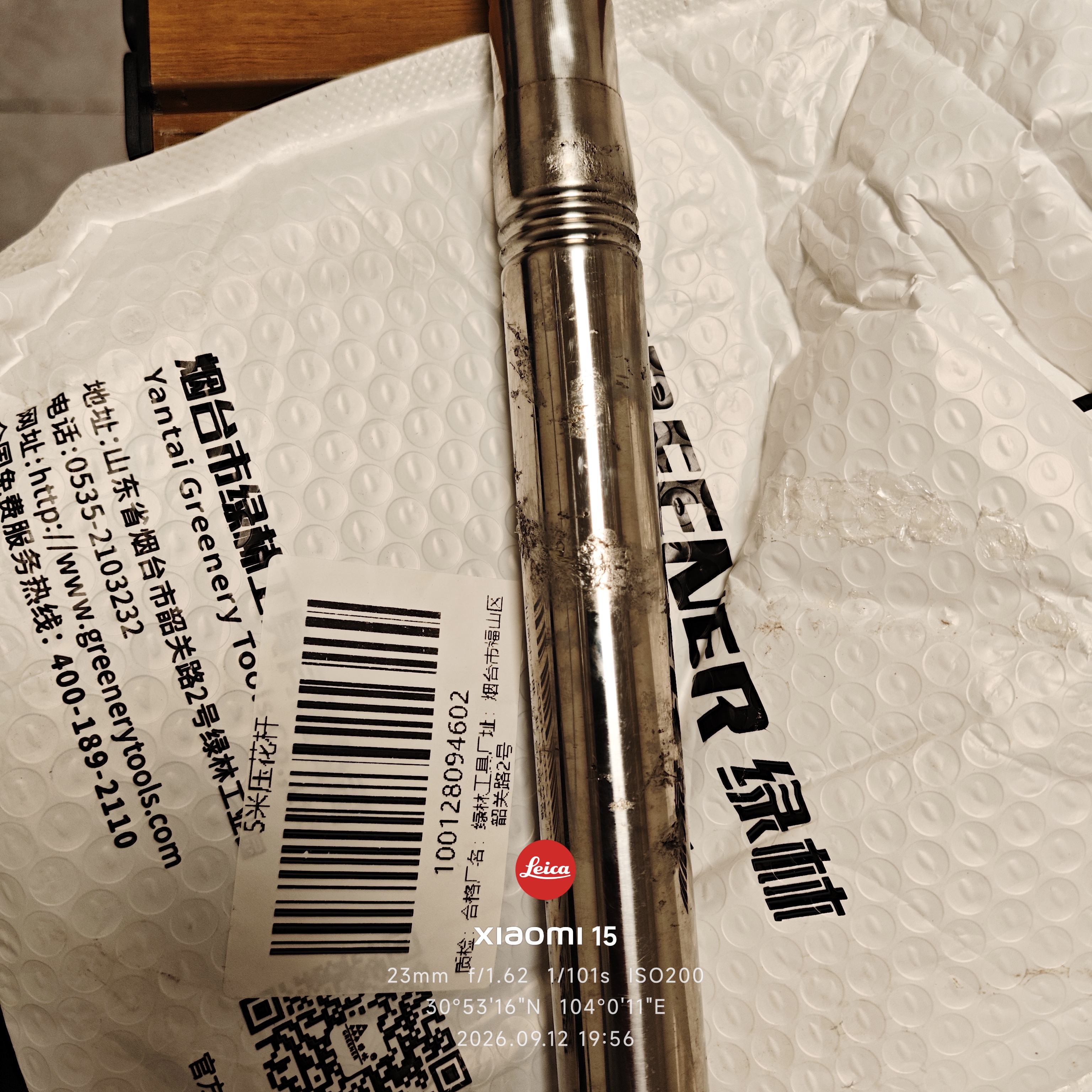 绿林摘果神器伸缩杆5米高空摘杨梅芒果枇杷杏枣摘李子家用水果采摘器 实拍图