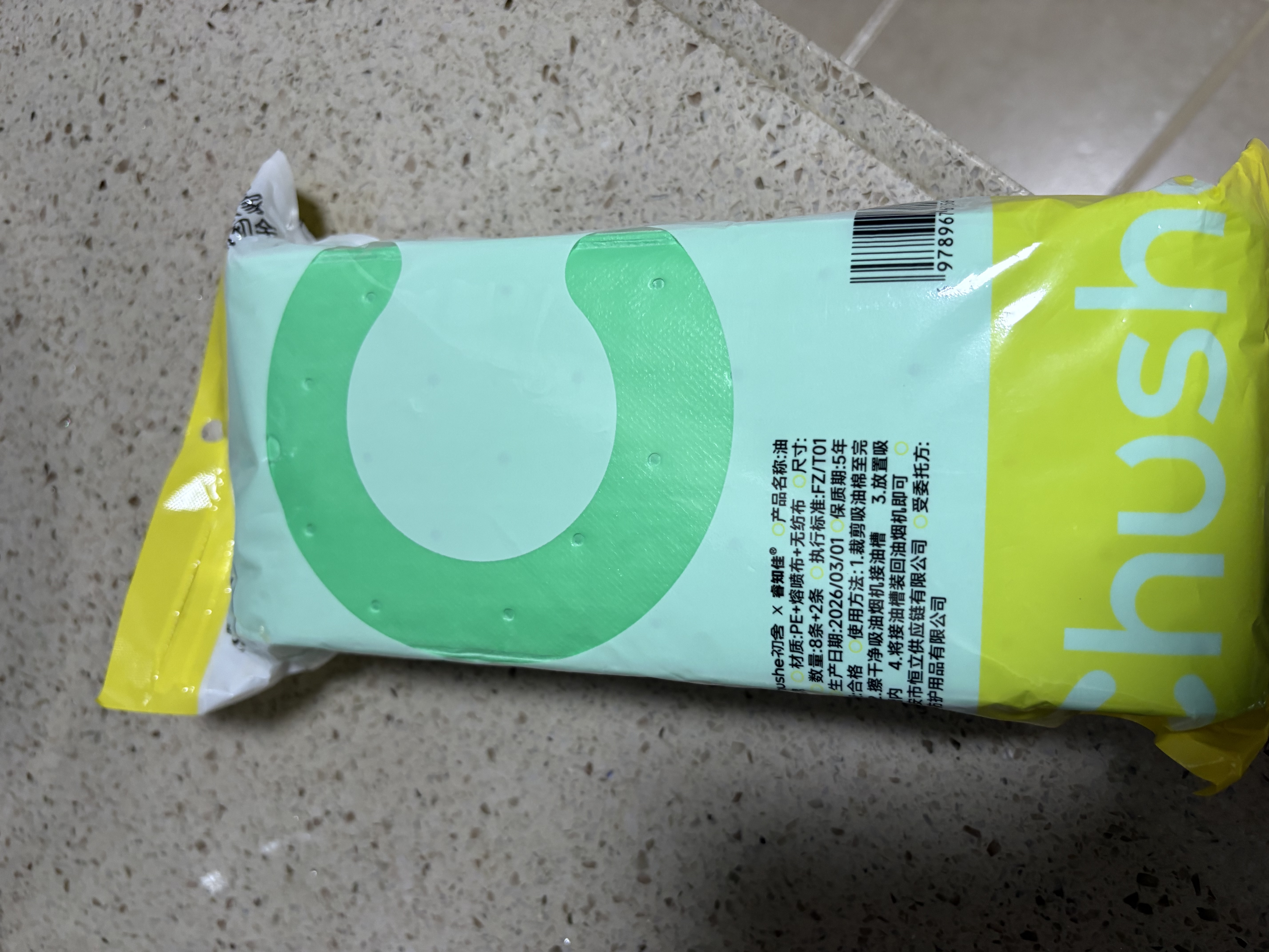 初舍（CHUSHE）抽油烟机吸油棉条通用厨房加厚防油贴纸集成灶油槽专用过滤垫油纸 实拍图