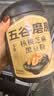 五谷磨房黑芝麻糊五黑粉无糖核桃芝麻黑豆粉代餐粉600g 实拍图