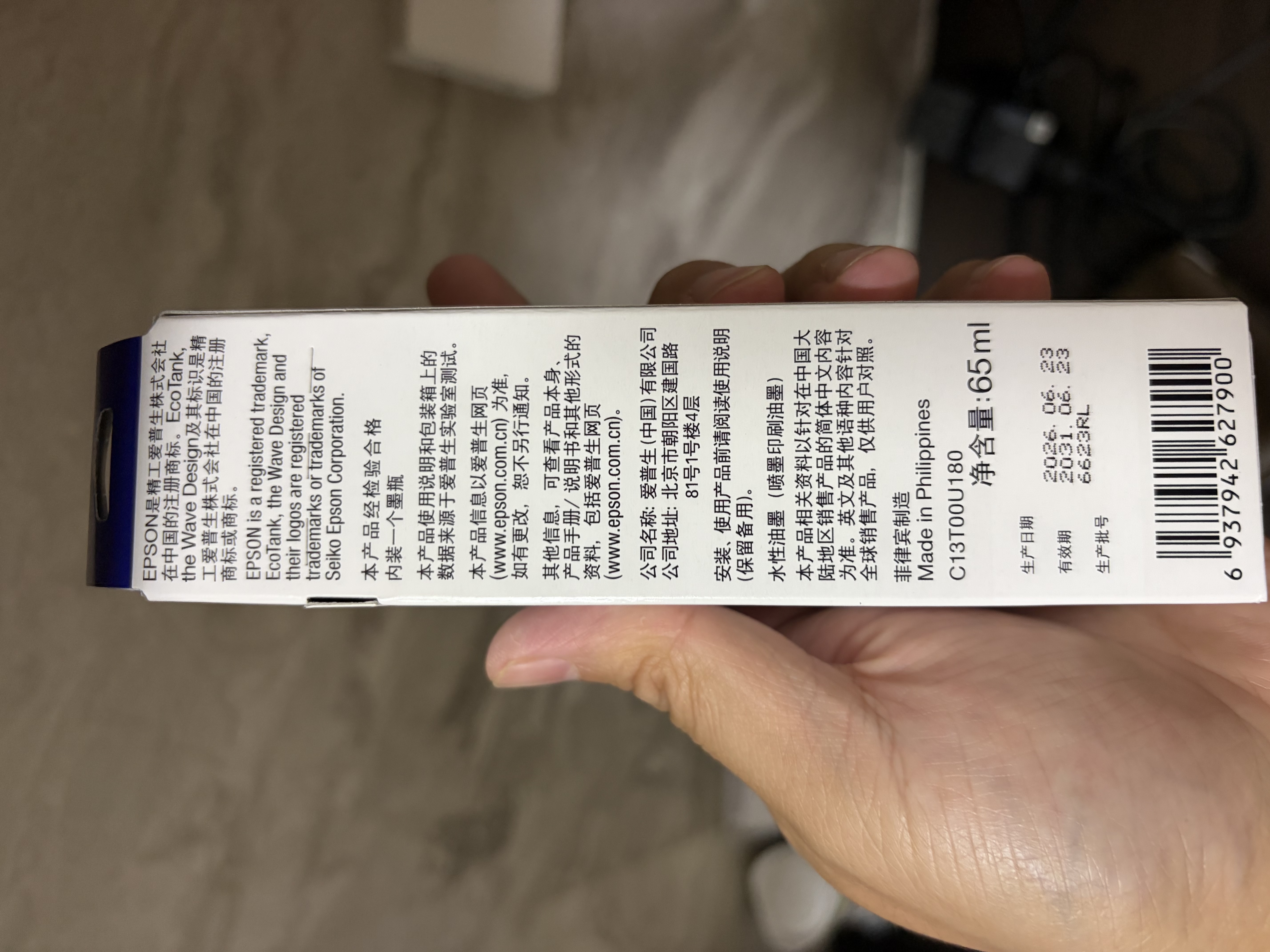 爱普生004系列T00U1原装墨水黑色单只装（适用L125X/L325X/L326X/L355X/L529X/L315X/L316X/L135X/L335X系列等） 实拍图