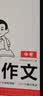 一本中考满分作文100篇 2027版初中生优秀作文素材积累写作技巧万能模板七八九年级精选高分真题范文 实拍图