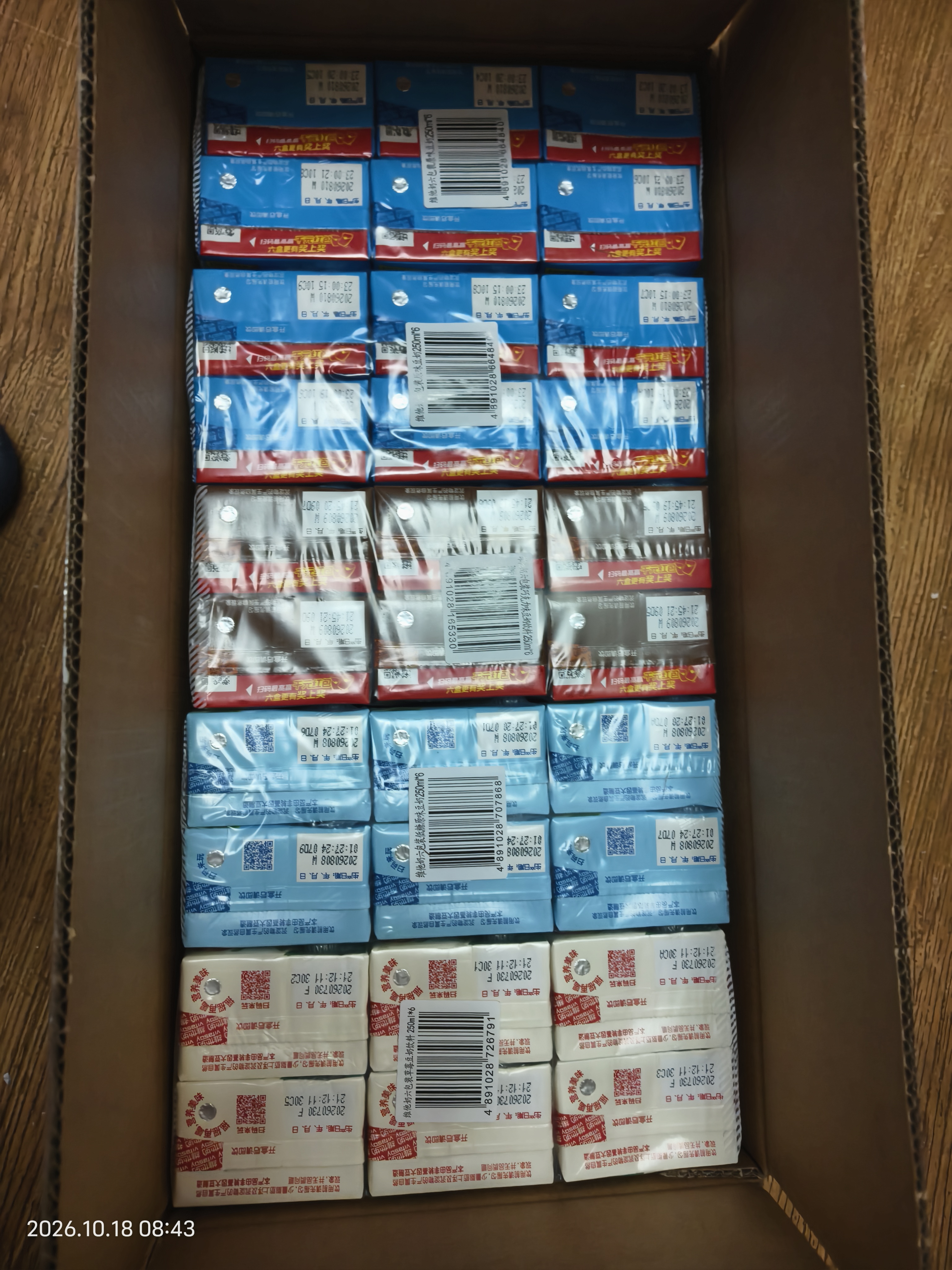维他奶豆奶饮料4口味250ml*30盒 原味奶12/草莓奶6/巧克力奶6/低糖奶6 实拍图