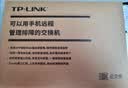 普联（TP-LINK）16口千兆云管理交换机APP管理可支持即插即用 网线tplink企业办公安防分线器分流器 TL-SG2016D 实拍图