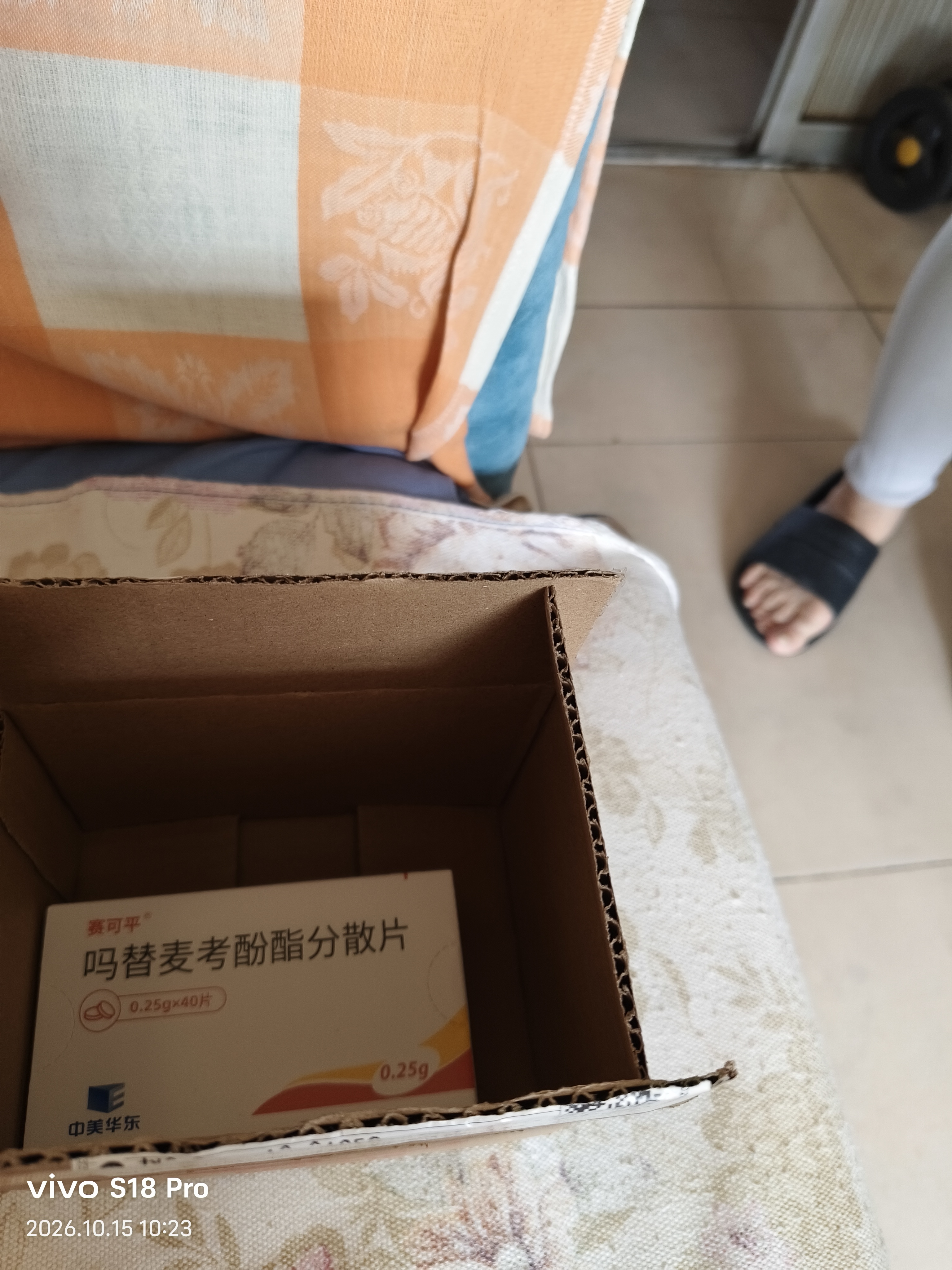 [赛可平] 吗替麦考酚酯分散片0.25g*40片/盒 实拍图
