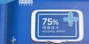 京东京造 75%酒精湿巾80片*3包湿纸巾大包 卫生消毒湿巾纸  实拍图