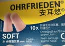 安耳悠 德国进口隔音耳塞防噪音睡觉不伤耳睡眠套装 不入耳蜡丸+soft2副 实拍图