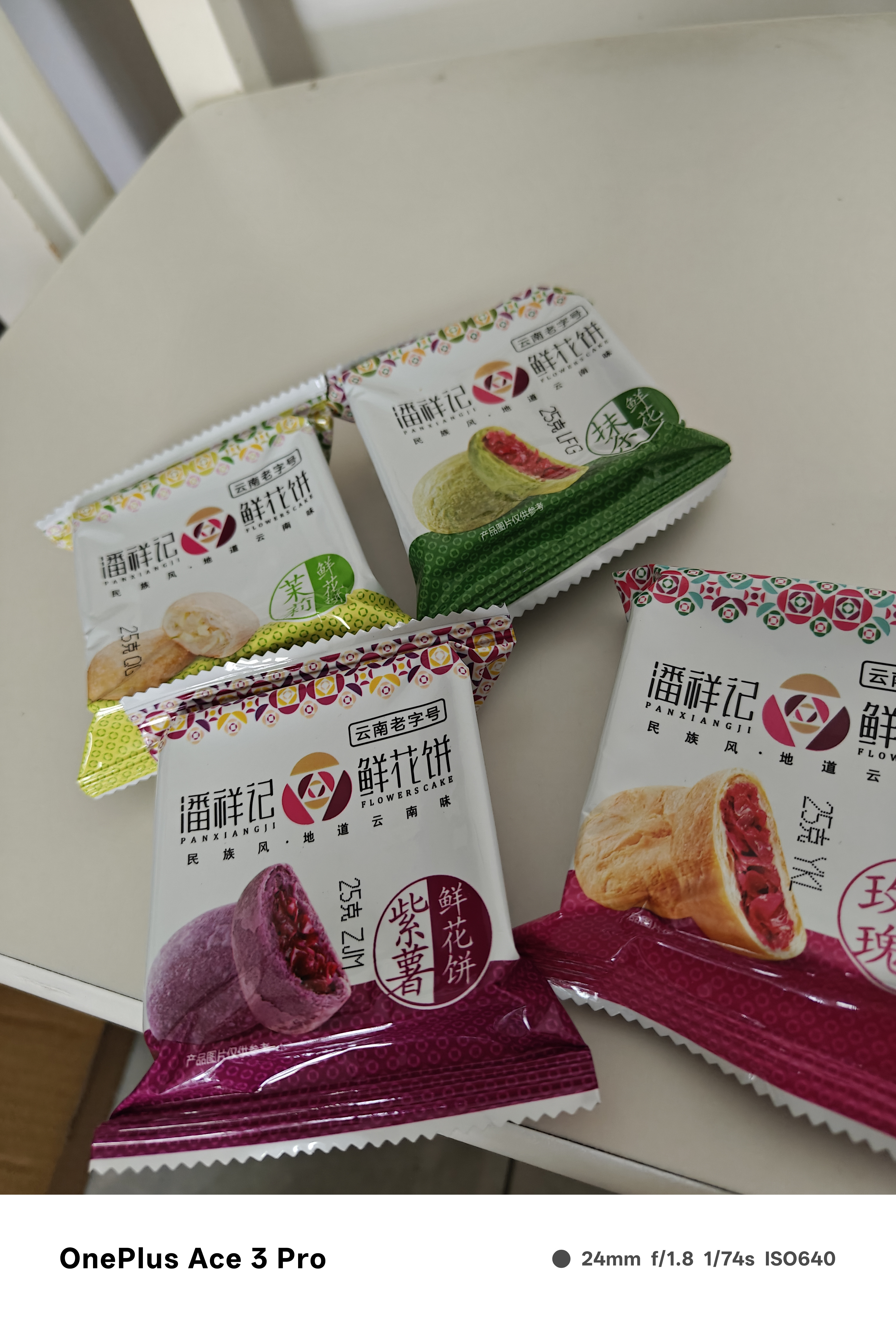 潘祥记4口味鲜花饼礼盒 云南特产零食糕点点心饼40枚2斤中秋送礼 实拍图
