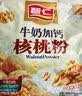 智仁 牛奶加钙核桃粉700g独立小袋包装现磨代餐粉营养早餐 五谷杂粮粉 实拍图