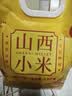 万谷食美 山西黄小米广灵产地月子米营养早餐熬粥五谷杂粮品质新米 2.5kg 实拍图