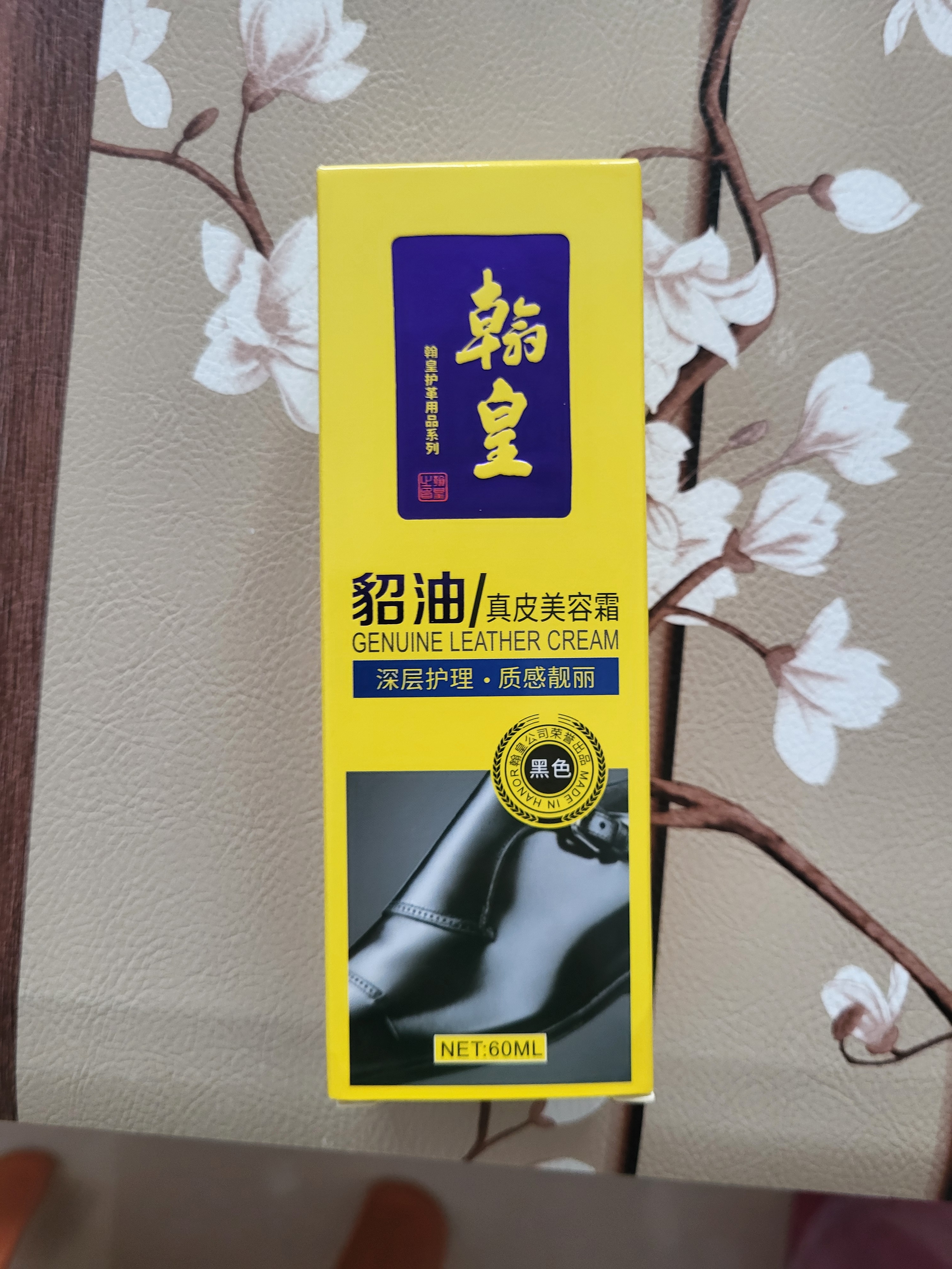翰皇 鞋油貂油擦鞋真皮清洁皮具护理上光补色保养油皮鞋去污护理剂 黑色鞋油 实拍图