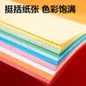 得力A4/10色/100张彩色折纸加厚80g 剪纸软卡纸美术绘画课堂DIY手工纸儿童开学文具生日开学礼物 实拍图