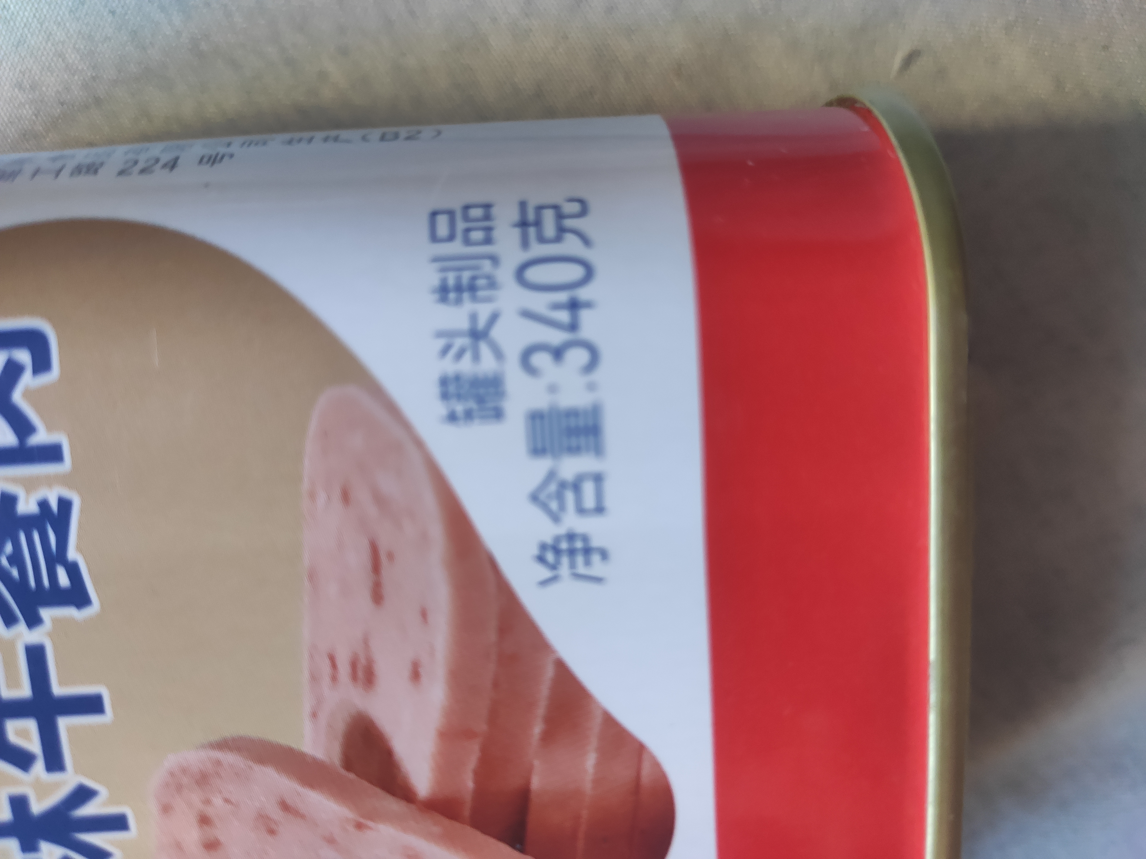 MALING上海梅林午餐肉罐头 340g 早餐火锅搭档出游熟食早餐便携即食 实拍图