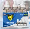 雷达（Raid）电热蚊香液168晚3瓶替换装 无加热器  无香型 驱蚊液驱蚊用品 实拍图