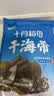 十月稻田 精选干海带头 200g 根部35cm 无沙 特厚叶片 凉拌煲汤火锅 爽脆 实拍图