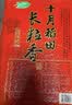 十月稻田 长粒香大米 10斤（东北大米 香米 5kg/公斤） 实拍图