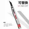 SDI美工刀小号9mm皮革切割刀不晃皮料裁切刀3006c 1把+10片K361  实拍图