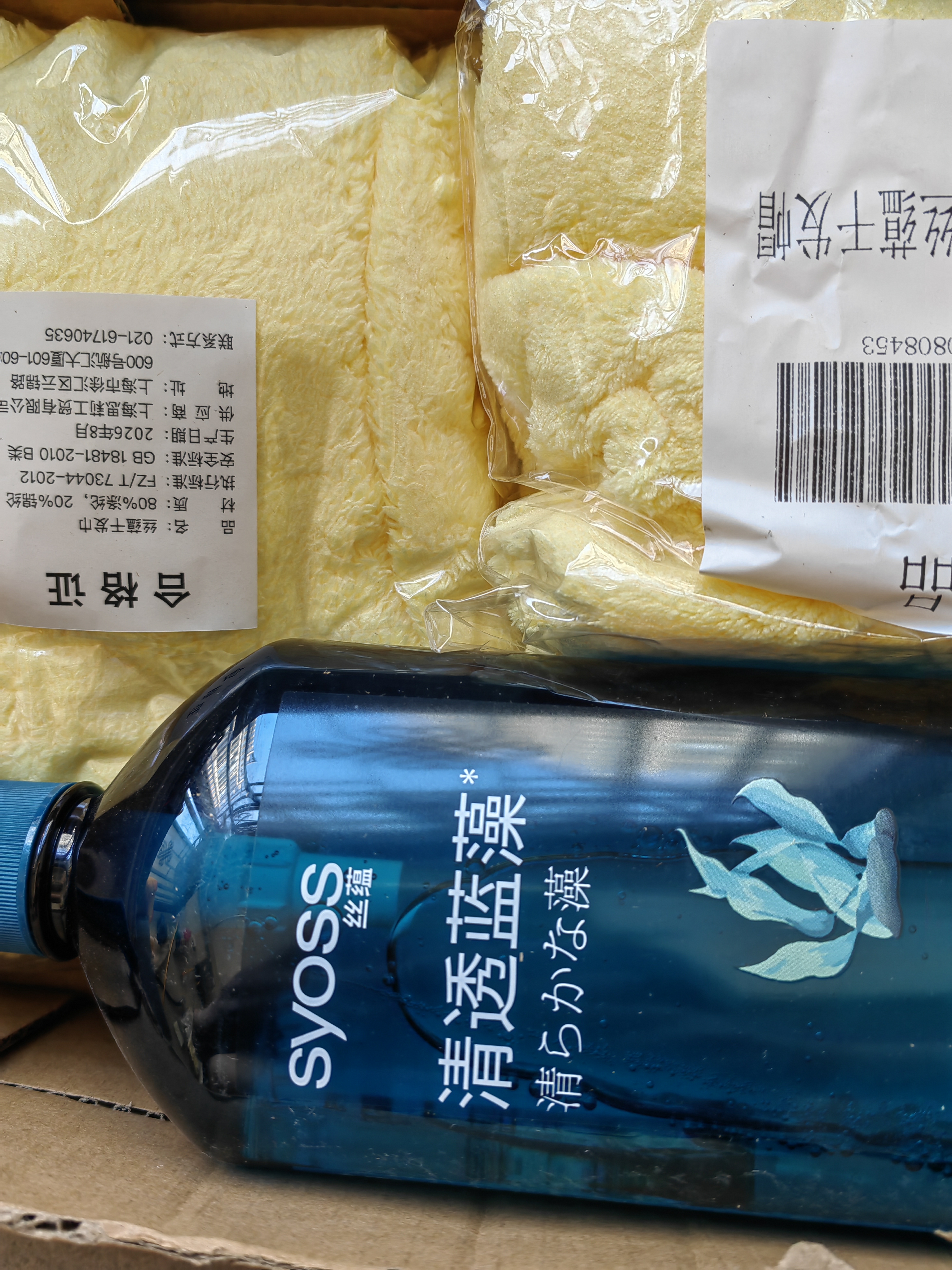 丝蕴（syoss）洗发水蓝藻控油水润洗发露净爽柔顺0硅油洗头膏680ml清爽蓬松去屑 实拍图