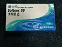 博士伦透明隐形眼镜月抛型清朗舒适6片装325度 军训透气隐形 实拍图
