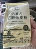 格琳诺尔莜麦面粉500g 内蒙古莜面 燕麦杂粮粉1斤  实拍图