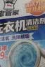 老管家洗衣机清洁剂375g*3盒波轮滚筒式洗衣机清洗剂强力除垢杀菌 实拍图