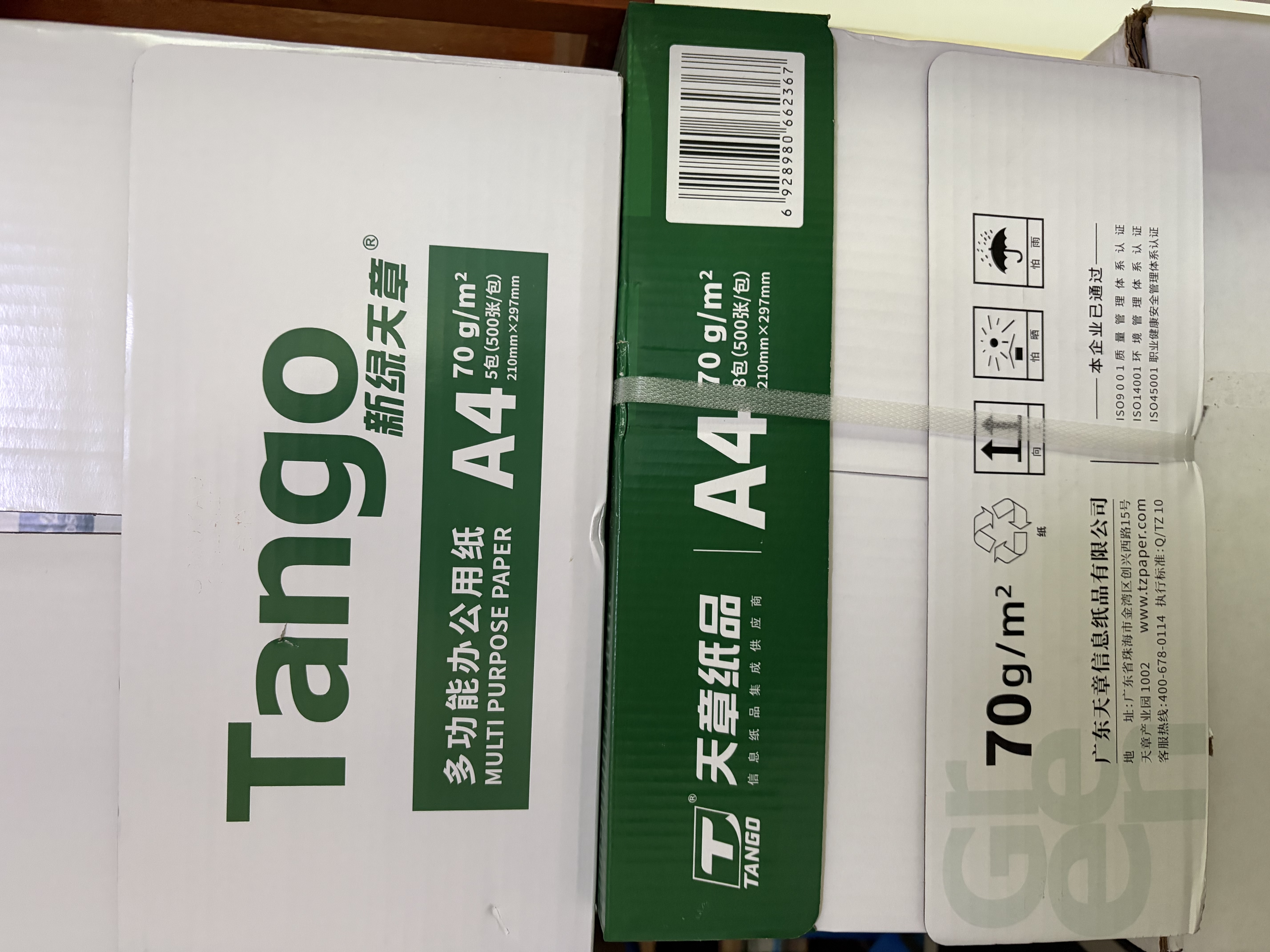 天章 （TANGO）A4打印纸70g500张*10包 新绿天章【豪华品质】白纸双面打印复印纸 洁白顺滑不卡纸 整箱5000张 实拍图