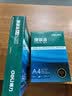 得力（deli）珊瑚海A4打印纸 80g500张*10包一箱 双面使用 加厚复印纸 整箱5000张7430【销冠系列】 实拍图