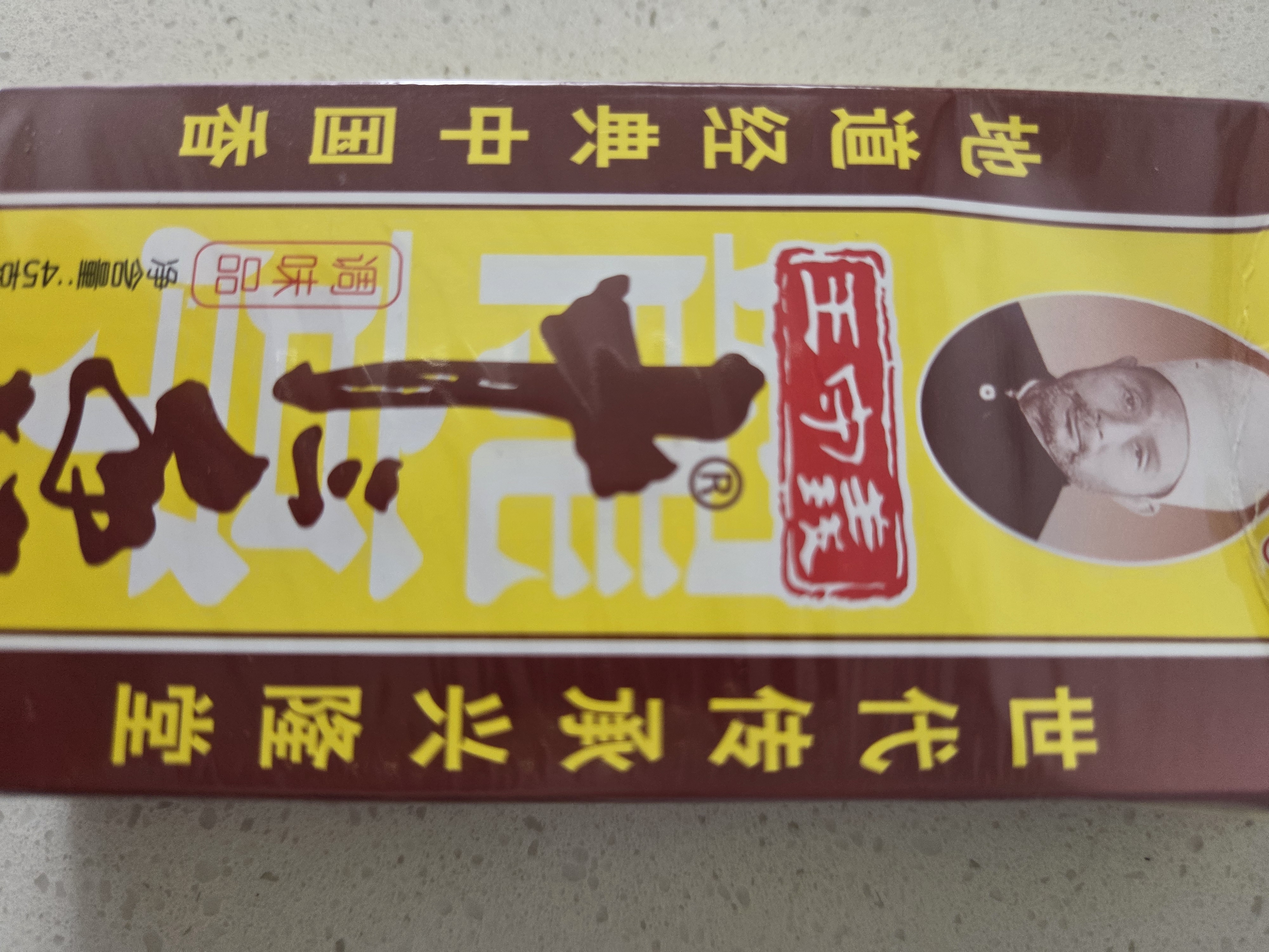 王守义 十三香45g盒装 经典调料 调馅热炒炖煮小龙虾调料 中华老字号 实拍图