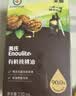 英氏有机核桃油辅食油110ml佐餐凉拌送宝宝婴儿辅食/用品6个月以上 实拍图