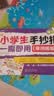 【8开】小学生手抄报一撕即用（85个常用模板）4大板块：节日纪念、传统文化、百科知识、校园生活，撕图写交作业，赠8张装饰贴纸+2张作业纸  实拍图