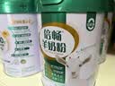 伊利倍畅羊奶粉 富硒羊奶粉 成人奶粉 营养品礼盒送礼 营养高钙 700g 实拍图