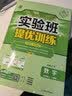 2026秋 实验班提优训练 七年级上册 数学人教版 强化拔高教材同步练习册 实拍图