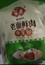 安井老面鲜肉小笼包 800g 约36个  猪肉馅包生煎 微波炉速冻速食早餐 实拍图