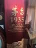 茅台 1935 酱香型白酒 53度 500ml 单瓶装（新老包装随机发货） 实拍图