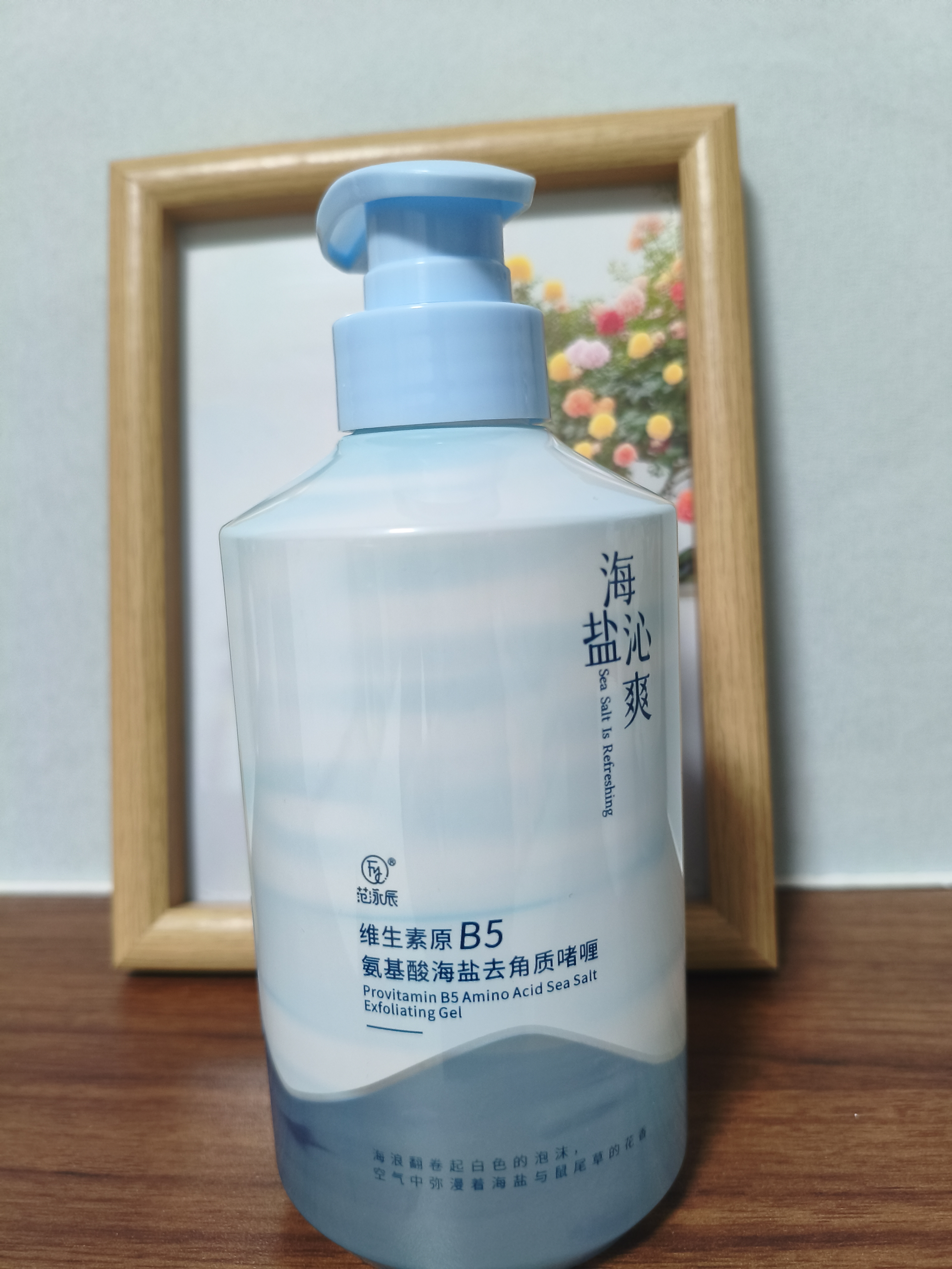 范泳辰（fanyongchen）海盐去角质啫喱脸部磨砂膏深层清洁去死皮面部搓澡神器收缩毛孔 实拍图