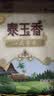 福临门 泰玉香大米 一品香米 10斤*4 40斤整箱装 实拍图