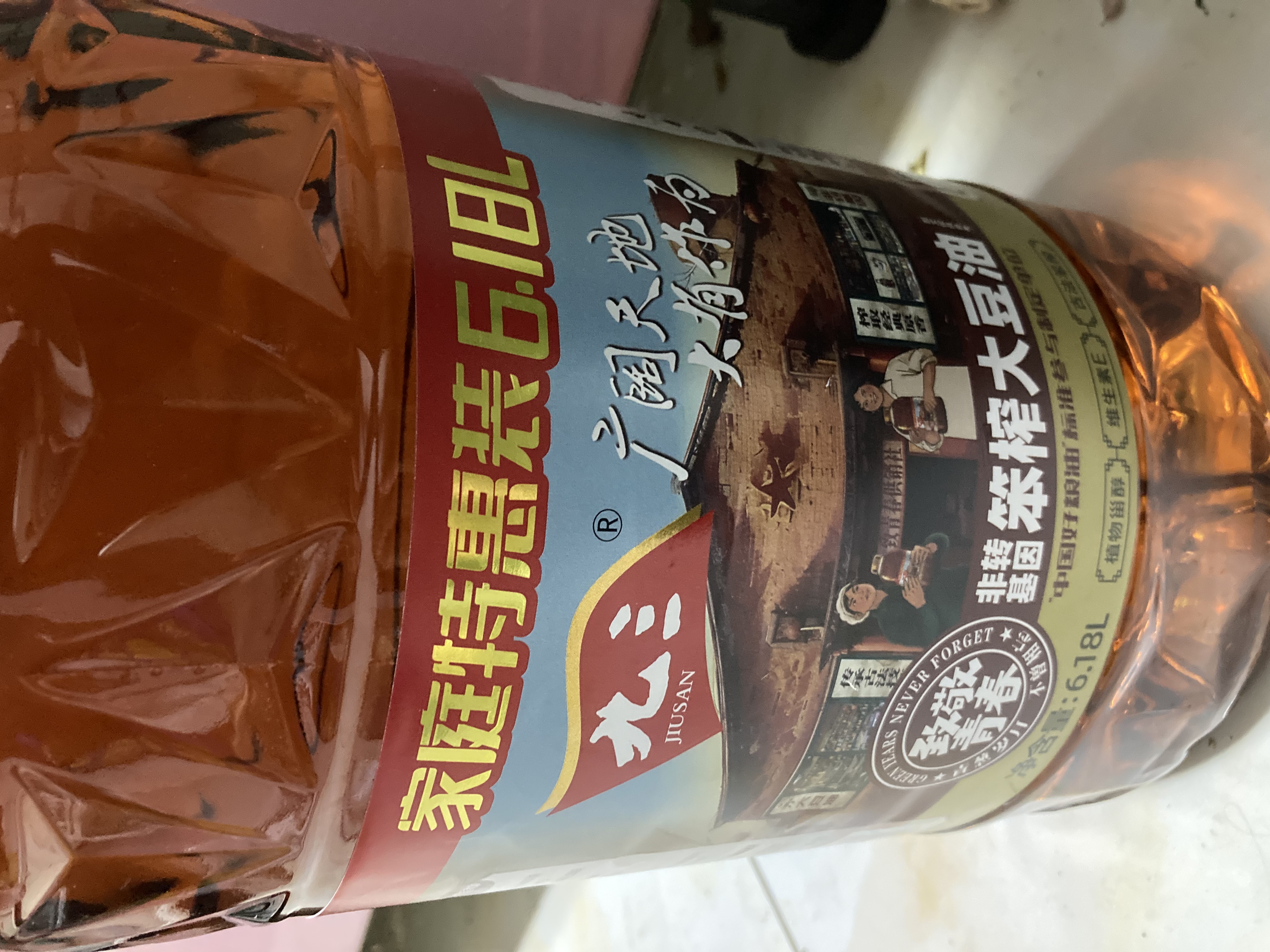 九三 食用油 非转基因 古法笨榨6.18L 大豆油 物理压榨 新老包装随机 实拍图