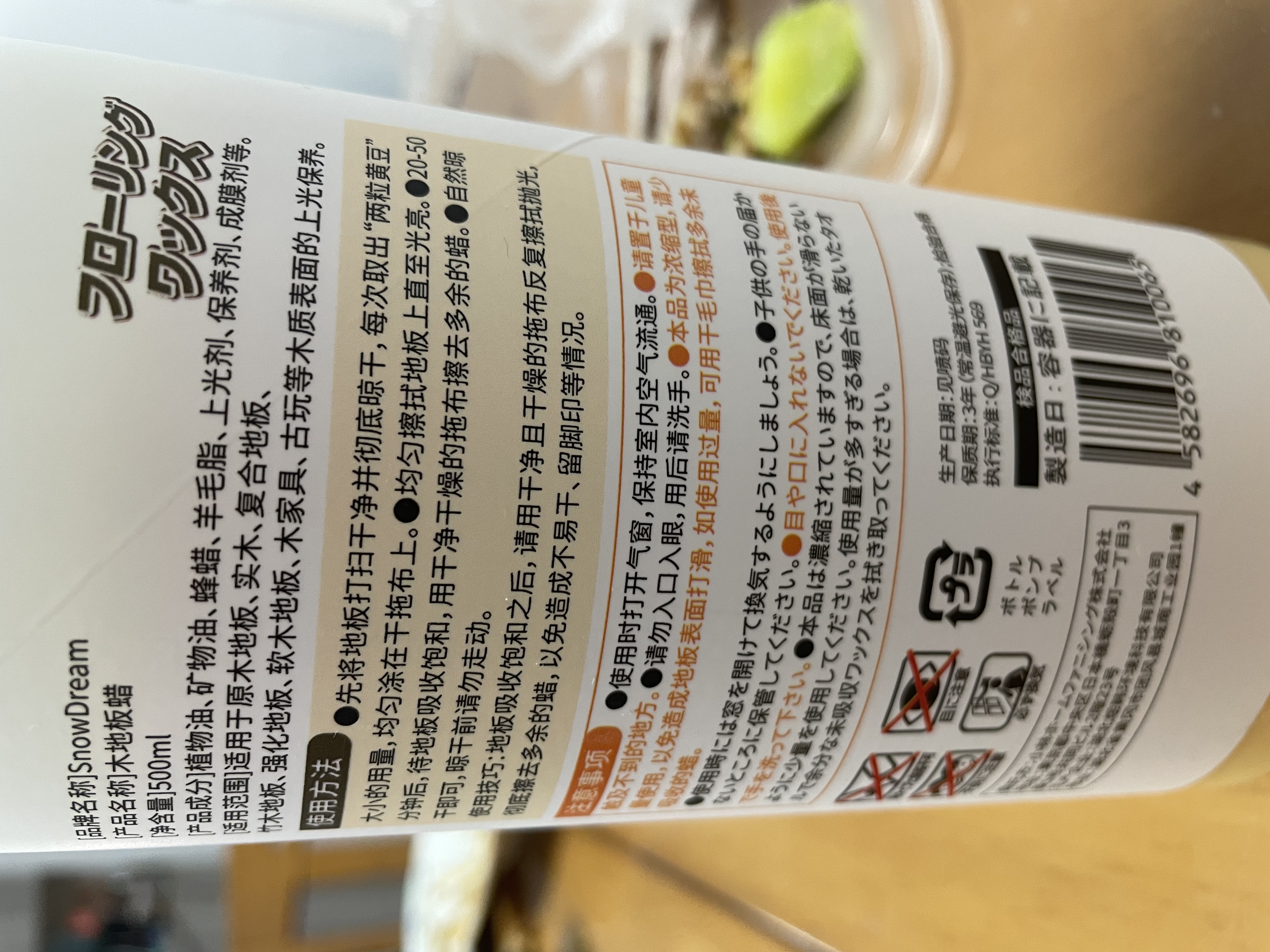 SnowDream日本木地板蜡实木复合地板护理打蜡防开裂红木家具持久保养蜂蜡 实拍图