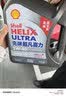 壳牌（Shell）超凡喜力2代灰壳 全合成机油5w-40(5w40)SP级4L 汽车保养京东自营 实拍图
