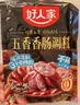 好人家不辣五香香肠调料220g 优选原料匠心配比料包1袋可做6斤肉 实拍图