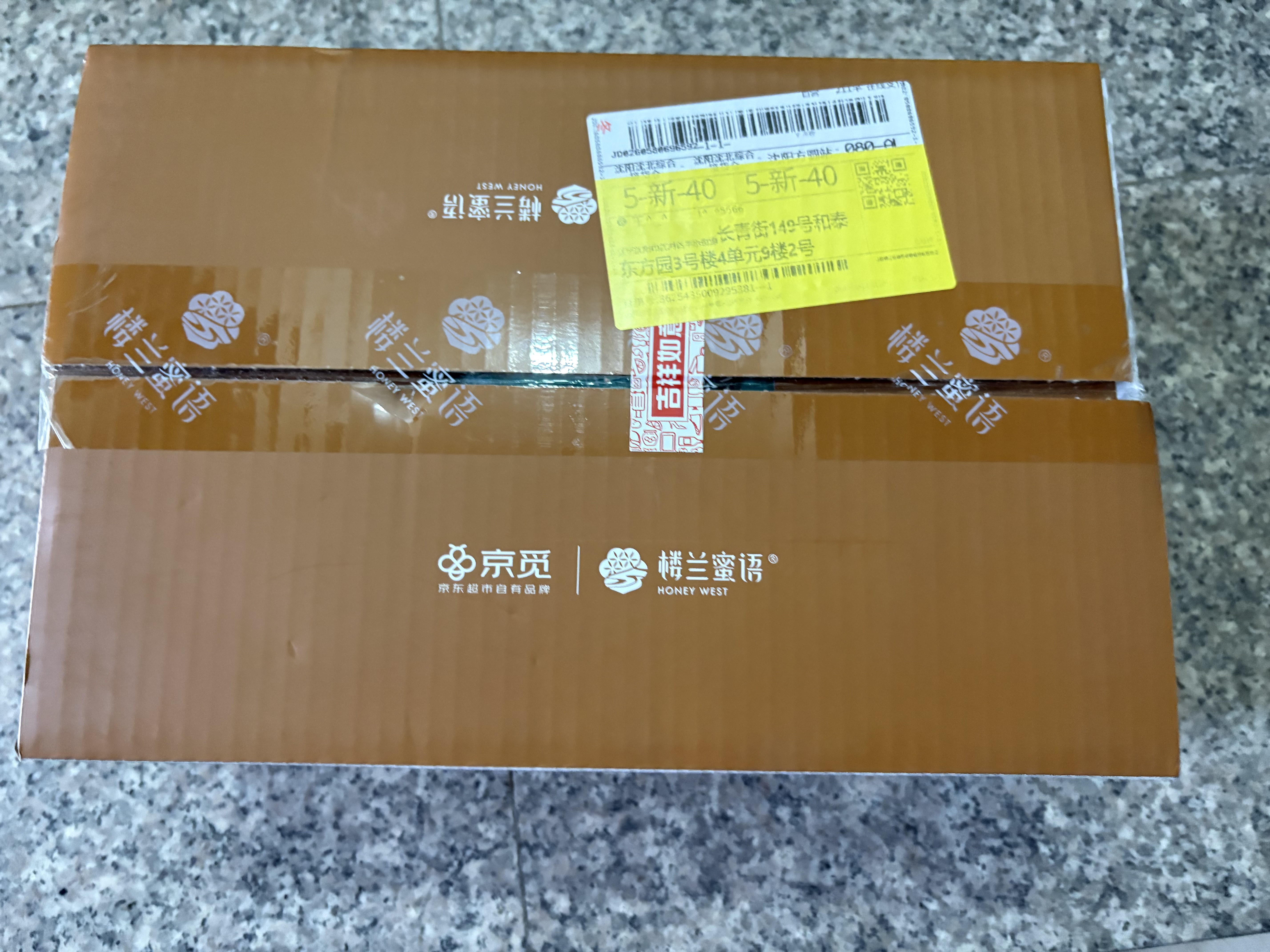 楼兰蜜语京觅甄选新疆薄皮核桃2.5kg新货纸皮中秋礼盒坚果特产休闲零食 实拍图