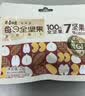 百草味每日坚果750g混合果仁休闲零食大礼包营养早餐独立包装礼品 实拍图
