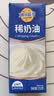 妙可蓝多淡奶油稀奶油250g*2盒 动物奶酪奶茶DIY面包 甜点易打发 烘焙原料 实拍图